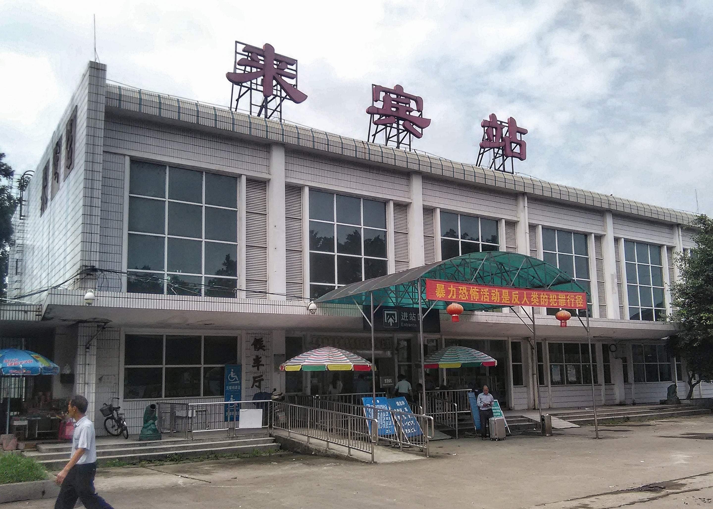 晋江市至来宾搬家公司 晋江市至来宾行李托运