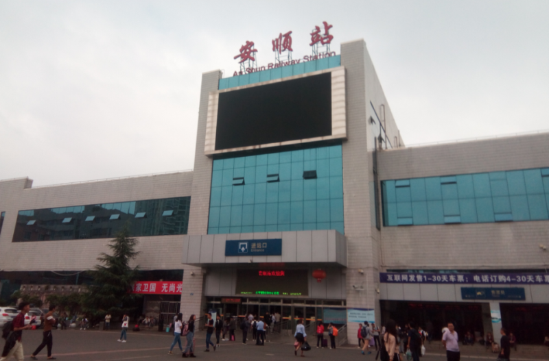 晋江市至安顺搬家公司 晋江市至安顺行李托运