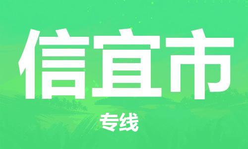 福建优程物流从泉州到新沂物流专线，优势、保障及发货流程