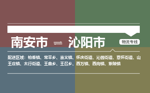 南安至沁阳物流专线 南安至沁阳物流公司