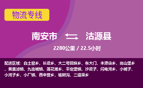 南安市到沽源县物流专线，集约化一站式货运模式