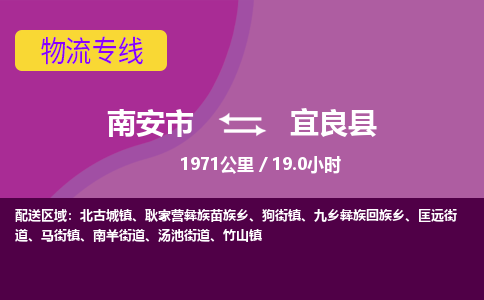 南安市到宜良县物流专线，集约化一站式货运模式