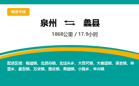 泉州到理县物流专线，集约化一站式货运模式